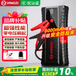 扬子 汽车应急启动电源 12V汽车摩托车电瓶充电器搭电宝