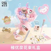 稚优泉 花束生日礼物彩妆化妆品全套装一整套七夕送女友闺蜜