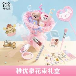 稚优泉 花束生日礼物彩妆化妆品全套装一整套七夕送女友闺蜜
