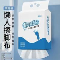 倩挥 一次性懒人擦脚布纸巾悬挂式加大加厚家用洗脚布足浴吸水抹脚神器 2提共200抽18*20cm