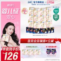 苏菲 裸感S卫生巾*160+4敏感肌超熟睡超薄日夜卫生巾组合正品