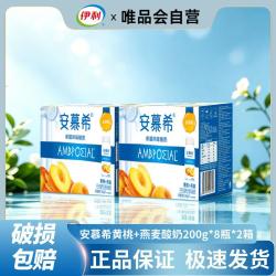 伊利 安慕希黄桃燕麦酸奶 200g*8瓶*2箱