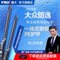 逸卡 锋芒 无骨雨刷 24寸/18寸 对装