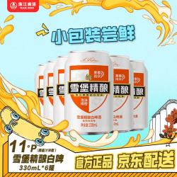 珠江啤酒 比利时风味 精酿啤酒  整箱装 330ml