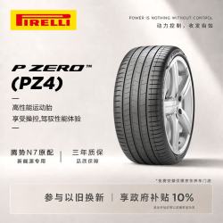 倍耐力 23年产)新能源轮胎235/50R19 103V PZERO-PZ4(ELT)原配腾势N7