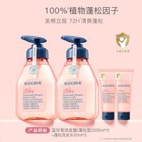 贝德美 儿童洗发水儿专用控油蓬松宝宝洗发水中大童学生洗发膏