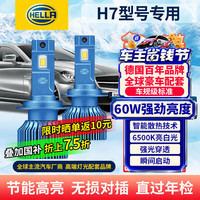 海拉 汽车LED大灯泡 H7汽车灯泡前照灯远光/近光激聚光灯泡6500K亮白光
