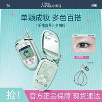 小奥汀 霓色漫彩多用粉膏腮红眼影高光持久不变色不晕妆拓麻歌子联名系列