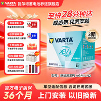 瓦尔塔 电动汽车蓄电池新能源电瓶 XEV AGM H5 60AH 宝马 奔驰 大众自营
