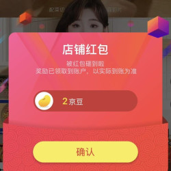京东加点滋味，关注领2京豆