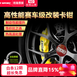 TTSPORT 刹车卡钳改装刹车全套装升级四六活塞前刹车原车 K1到店安装