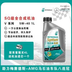 PETRONAS 炫腾V01全合成机油汽车保养SQ级5W-40汽车润滑油 5W-40 1L