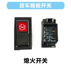 俏博莱 适配汽货车船型带灯翘板开关24V12V防水电源喇叭 熄火开关