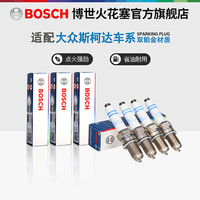 博世 双铂金大众斯柯达火花塞 途安 1.4T(16至19款)