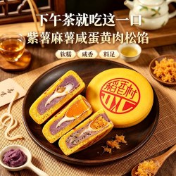 稻香村 月饼礼盒500g