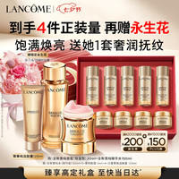 PLUS会员:兰蔻 菁纯系列 女士护肤品套装 菁纯面霜30ml+菁纯精华水150ml