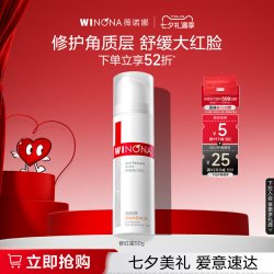 薇诺娜 舒敏保湿修红霜