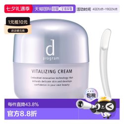 资生堂 d program 安肌心语敏感肌焕活紧肤保湿面霜45g
