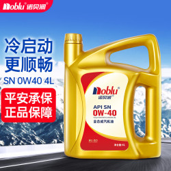 诺贝润 全合成机油 汽车保养汽机油 SN级 润滑油汽车用品 全合成SN 0W40 4L 汽机油