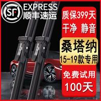 轻晰 适用大众桑塔纳雨刮器新款桑塔纳雨刷胶条原装2014\15\16款\17\18\19年桑塔纳雨刮片原厂