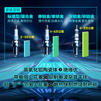 NGK 火花塞铱铂金ILKR8R8四支装长安CS35CS55CS75CS85