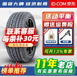 胎小强 推荐 全新耐磨轮胎 205/60R16适配福克斯翼神英朗GTXT科鲁兹