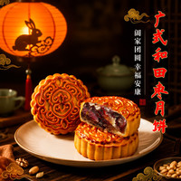 广香村 和田大枣月饼广式 2斤装