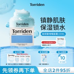 Torriden 韩国Torriden桃瑞丹啫喱面霜玻尿酸补水高保湿滋润