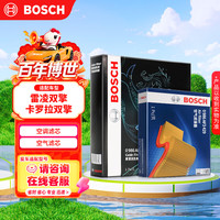 博世 BOSCH 博世 汽车空调滤芯+空气滤芯滤清器套装 丰田卡罗拉双擎/雷凌双擎 0986AF3429+0986AF5657