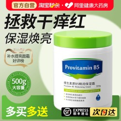 阿古丽娅 修复 保湿面霜