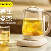zemkon 养生壶多功能全自动煮茶器家用1.8L多功能煮茶烧水壶炖煮一体恒温壶
