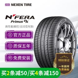 NEXEN 轮胎205/55ZR16 94W XL NFERA Primus QX高性能运动操控