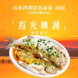 特惠白鱼双人餐