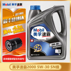美孚 全效保护 合成机油  速霸2000 5W-30 SN级 4L 4L