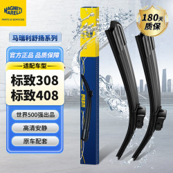马瑞利 标致新308(16-19款)/408(14-24款)雨刮器胶