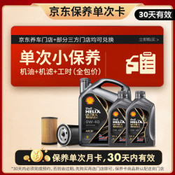 壳牌 超凡喜力都市光影版 SP 0W-40 全合成机油 6L