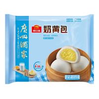广州酒家 广式早餐 包子饺子汤圆 面点心生鲜半成品方便速食 奶黄包337.5g（9个装）