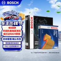 博世 BOSCH）汽车空调滤芯+空气滤芯两滤套装丰田凯美瑞亚洲龙威兰达RAV4荣放
