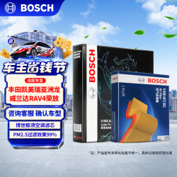 博世 BOSCH）汽车空调滤芯+空气滤芯两滤套装丰田凯美瑞亚洲龙威兰达RAV4荣放