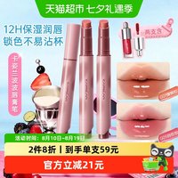 88VIP：卡姿兰 波波唇膏笔不掉色不沾杯唇蜜2026新款裸色口红唇釉女
