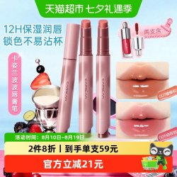卡姿兰 波波唇膏笔不掉色不沾杯唇蜜2026新款裸色口红唇釉女