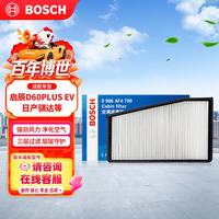 博世 BOSCH）空调滤芯滤清器格4790启辰D60PLUS EV/日产骐达/轩逸经典18-24款