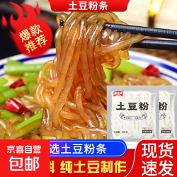 移动端： 重庆土豆粉100克*1包