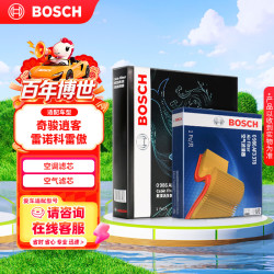 博世 BOSCH）汽车空调滤芯+空气滤芯滤清器两滤套装奇骏/科雷傲/逍客16-21款