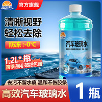 昆仑征途 汽车玻璃水四季通用高效去污去虫胶去鸟屎养护雨刷防炫光 四季通用1瓶