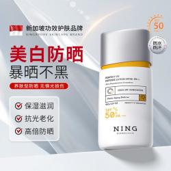 ning 新加坡进口美白防晒霜50倍紫外线防水防汗不油腻提亮隔离三合一