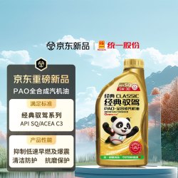 统一润滑油 统一（Monarch）机油经典驭驾PAO全合成汽机油汽车保养SQ/C3 5W-30 1L