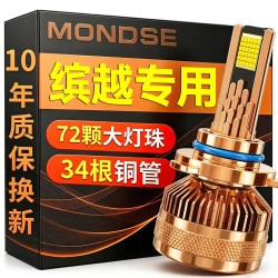 魔灯狮 适用吉利缤越汽车led大灯改装远近一体近光灯远光灯led车灯