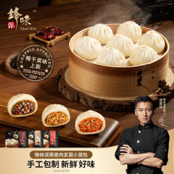 锋味派 黑猪肉小笼包嵊州老面手工鲜肉包子儿童早餐面点速食冷冻半成品 黑猪鲜肉小笼包 通用