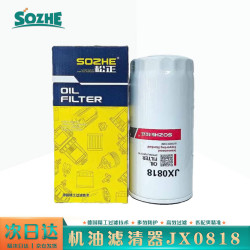 SOZHE机油滤清器JX0818/VG61000070005东风猛士陕汽斯太尔宇通机滤